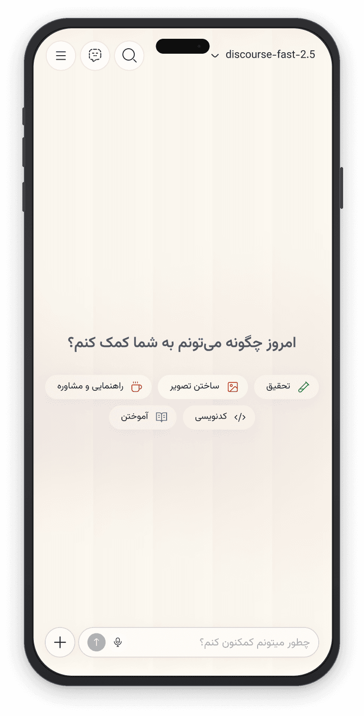نمای موبایل چت‌بات گیکسی
